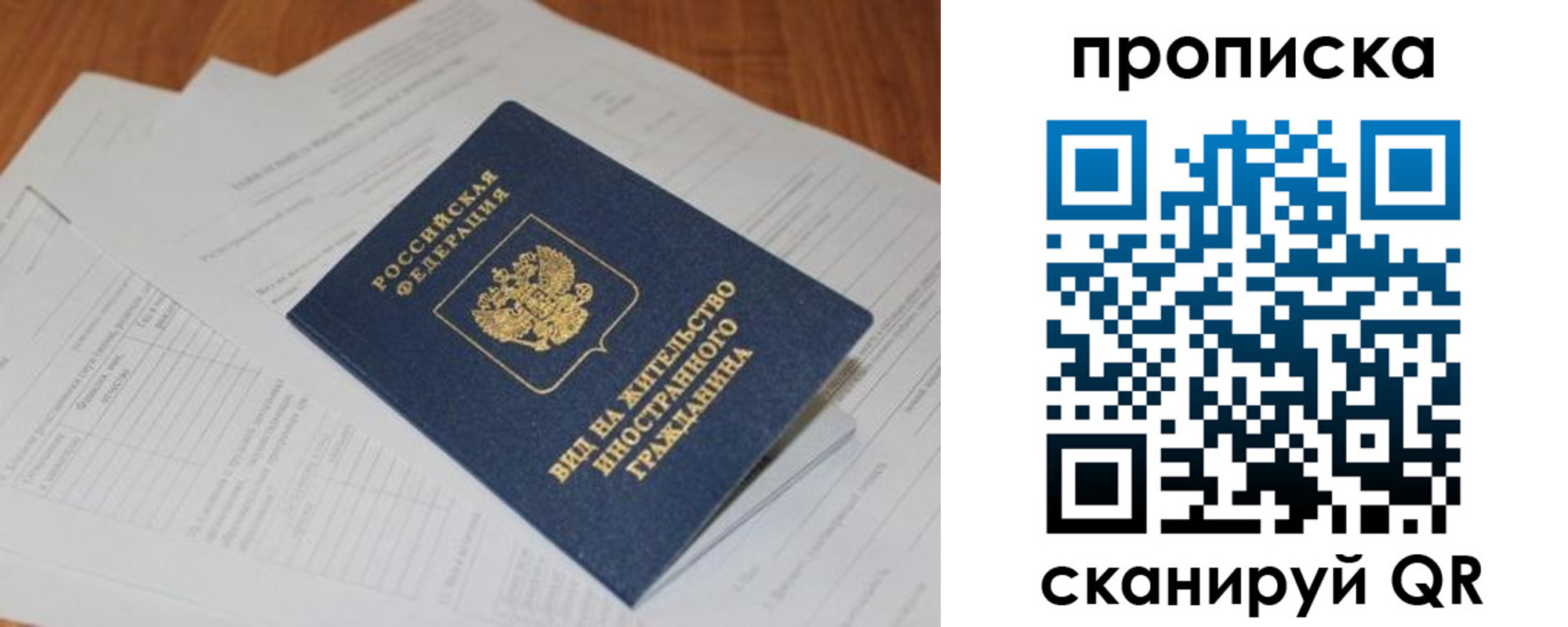 где прописаться в Лебедяни
