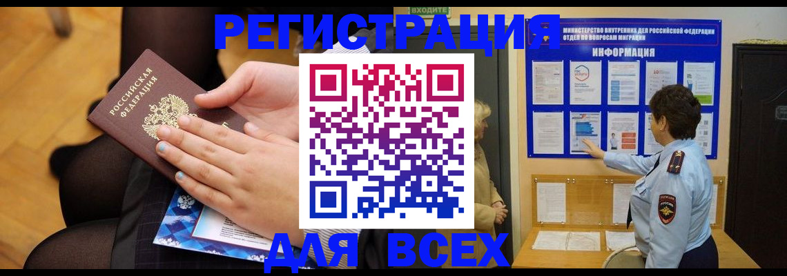 прописка паспорт в Лебедяни
