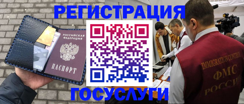 временная регистрация законно в Лебедяни