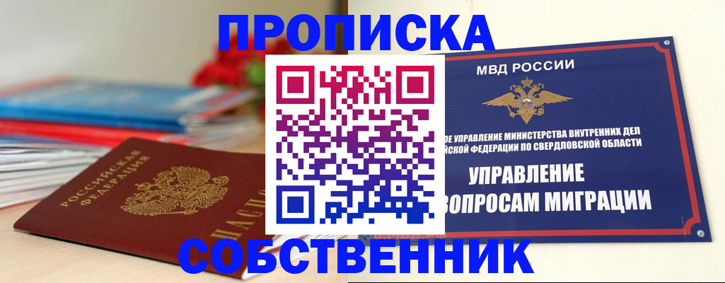 прописка для военкомата в Лебедяни