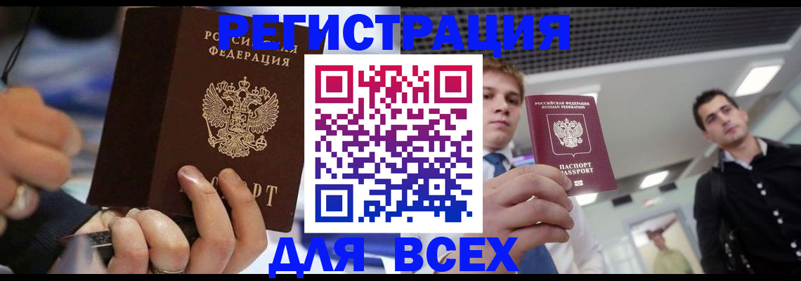 временная регистрация надежно в Лебедяни