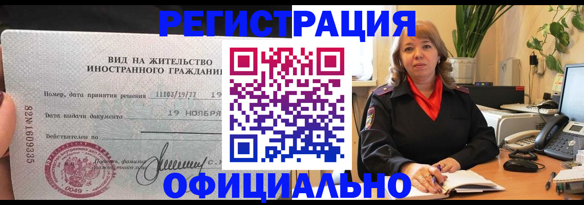 временная регистрация 2025 в Лебедяни