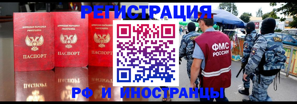 прописка штамп в Лебедяни
