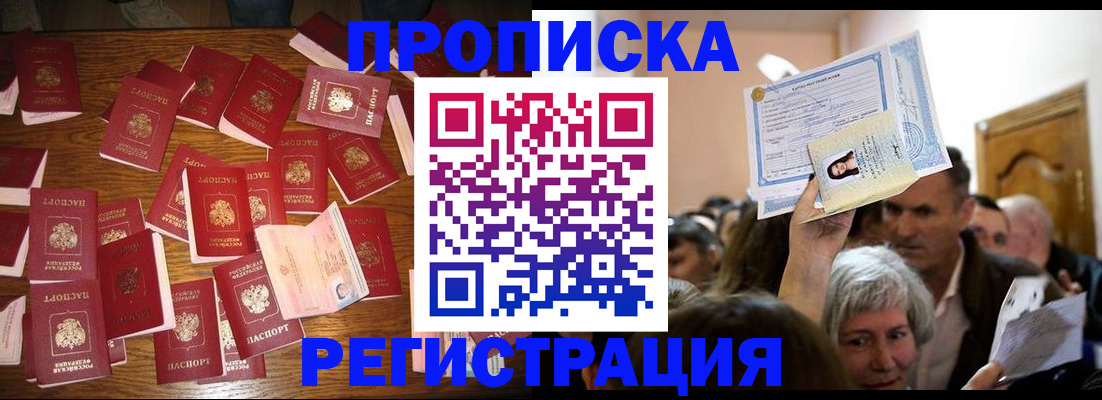 временная регистрация в Лебедяни